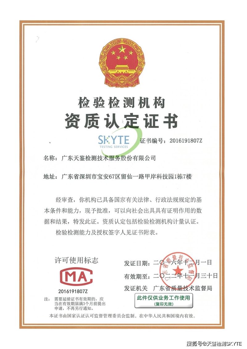 深圳的质检技术服务业，究竟如何引领行业未来？