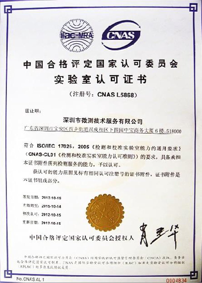 深圳博尚宇检测认证有限公司：质检技术服务业工具盘点